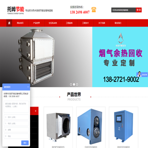 空压机余热回收,空压机热水器,东莞空气能热水器,空压机热量,空压机热水工程,空压机余热回收方案丨托姆节能丨{dede:global.cfg