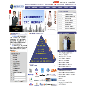 软实力教练机构