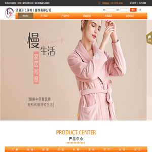 法曼芬（深圳）服饰有限公司