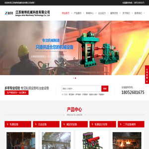 江苏制特机械科技有限公司