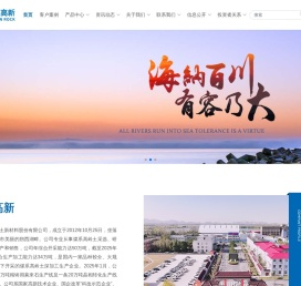 安徽金岩高岭土新材料股份有限公司