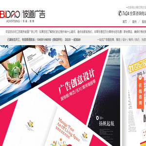 南京广告公司