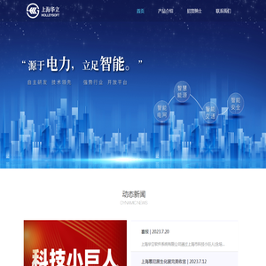 上海华立软件系统有限公司