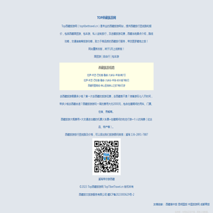 西藏旅行团报价