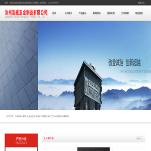 沧州浩威五金制品有限公司