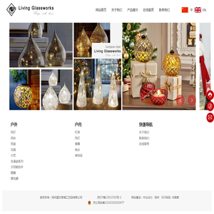 扬州星汉玻璃工艺品有限公司