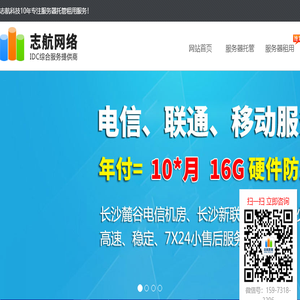 湖南服务器租用