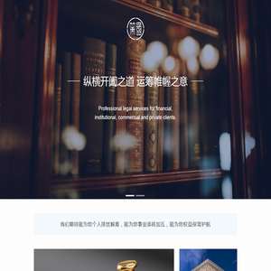 上海国策律师事务所