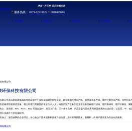 洛阳市新联环保科技有限公司