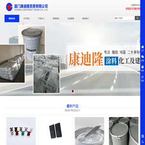 厦门康迪隆