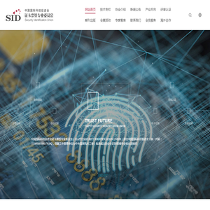 证卡票签专业委员会（官方网站）