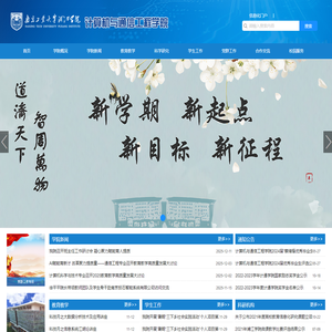 计算机与通信工程学院