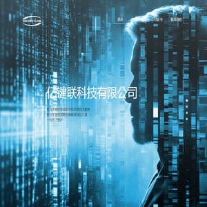 亿键联科技有限公司