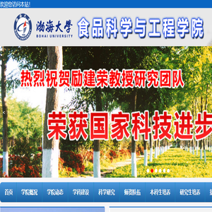 食品科学与工程学院