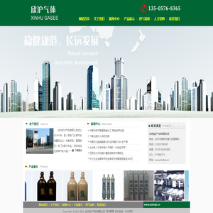 台州欣沪气体有限公司