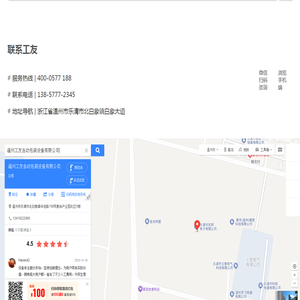 温州工友自动包装设备有限公司