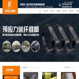 西安碳纤维加固公司