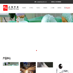 上海昕良不锈钢管业有限公司,精密不锈钢管,超声激光止血刀,激光切割管,盘状毛细管,异型管