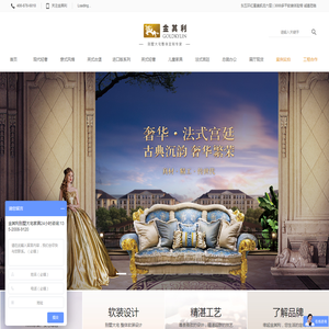 【金其利别墅家具】高端家具私人定制