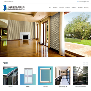 上海典诺实业有限公司