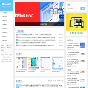 建站通宝（安徽合肥）