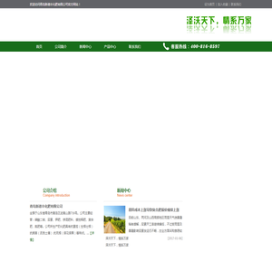 青岛新德丰化肥有限公司