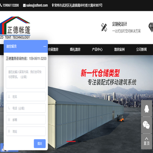 仓储篷房