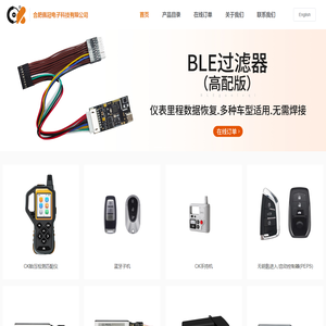 合肥佩冠电子科技有限公司