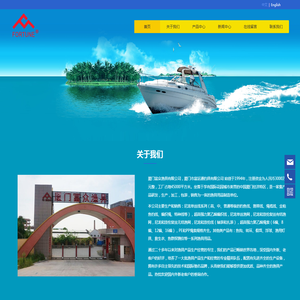 厦门市富运通贸易有限公司