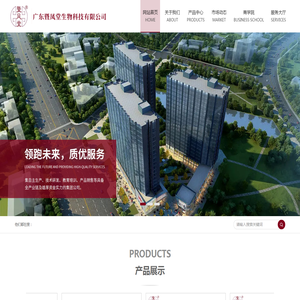 广东暨凤堂生物科技有限公司