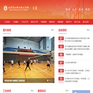 无锡商业职业技术学院