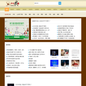 神州戏曲网