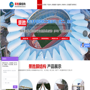 临朐景胜膜结构工程有限公司充电桩车棚,停车棚膜结构,膜结构景观,膜结构污水池