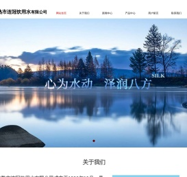 常熟市连冠饮用水有限公司