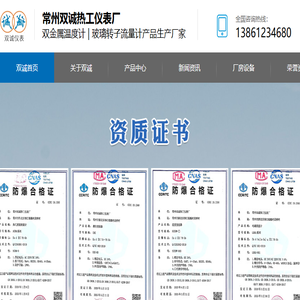 玻璃转子流量计