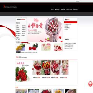 承德鲜花