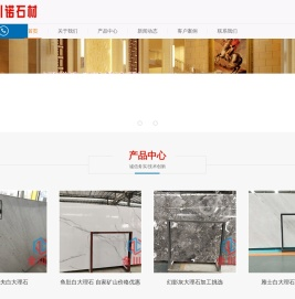 苏州建筑装饰石材