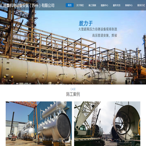 汇晟鑫机电设备安装（苏州）有限公司