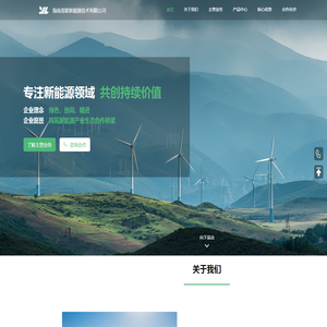 海南易联新能源技术有限公司