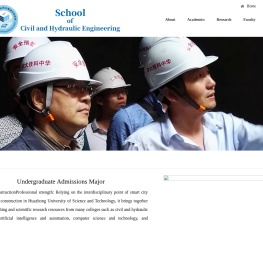 土木与水利工程学院