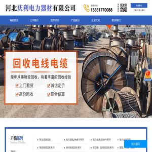 电力金具,电缆回收,复合绝缘子,支柱绝缘子,玻璃绝缘子