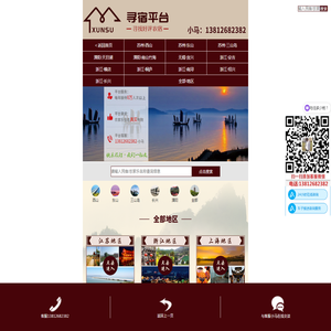 江浙沪农家乐民宿5星好评包吃住接送