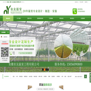 温室丨大棚丨温室大棚厂丨温室大棚丨蔬菜大棚丨玻璃温室丨日光温室丨智能温室大棚