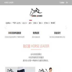 羽牛（上海）马具有限公司