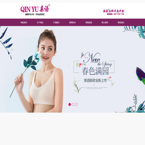 惠州市亲语服饰有限公司