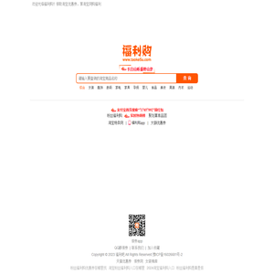 淘宝粉丝福利购入口