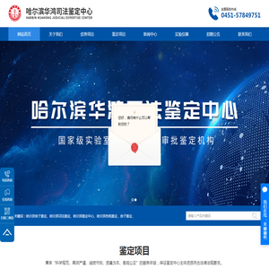 哈尔滨亲子鉴定