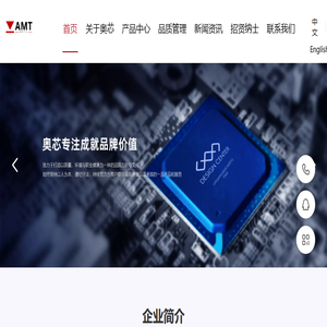 奥芯半导体（太仓）有限公司