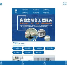 湖南晟瑞达实验室设备有限公司