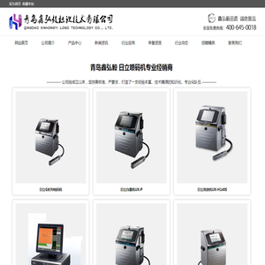 青岛鑫弘毅标识技术有限公司